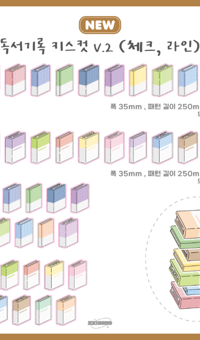Jjibu Reading Record Matte Paper Kiss-Cut Roll Sticker V2 2 Types