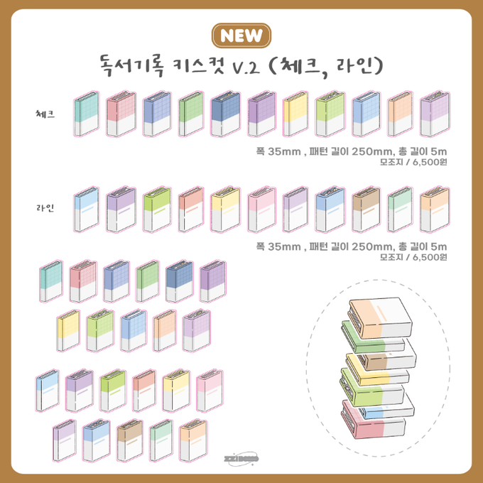 Jjibu Reading Record Matte Paper Kiss-Cut Roll Sticker V2 2 Types