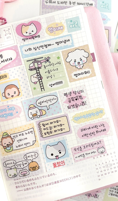 Moitto Moitto Home Protector Label Sticker 2 Type