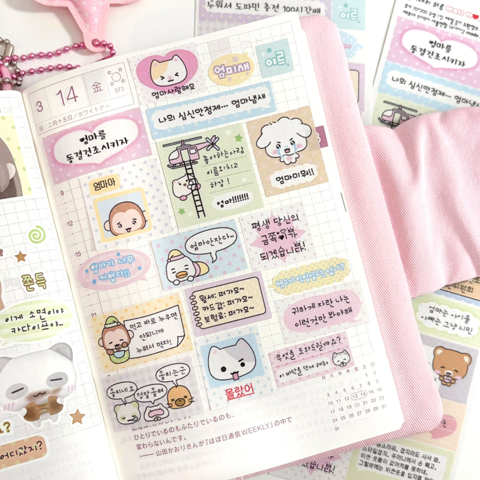 Moitto Moitto Home Protector Label Sticker 2 Type
