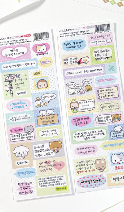 Moitto Moitto Home Protector Label Sticker Pack
