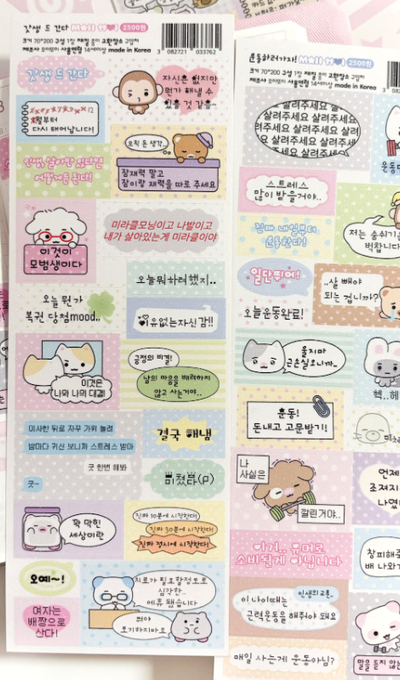 Moitto Challenge Good Life Label Sticker Pack