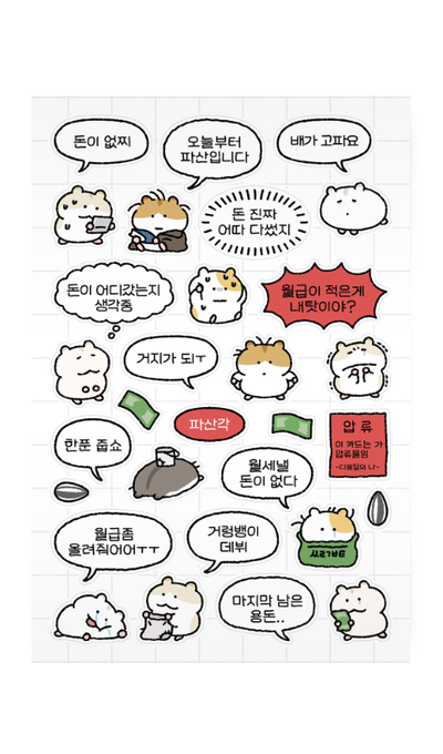 Studio Fondue Hamtchi Has No Money ver.2 Seal Sticker