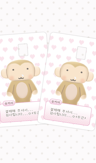 Atchuoco Favorability Increase Card Sticker