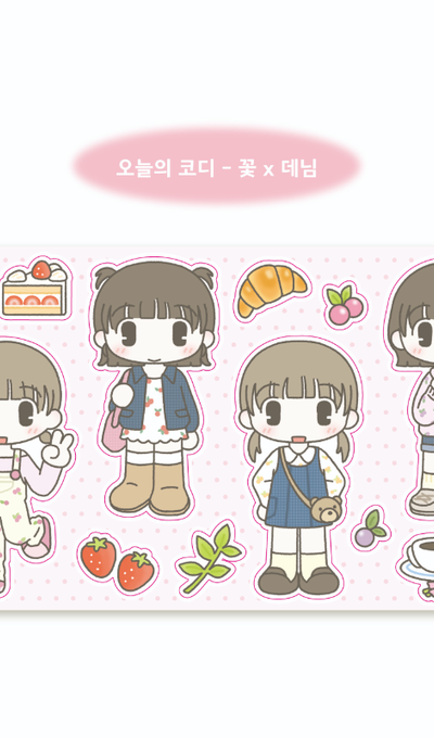Hidamari Today's Outfit - Flower x Denim Sticker