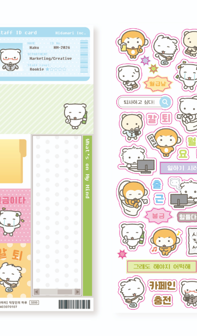 Hidamari Office Worker's Daily Sticker