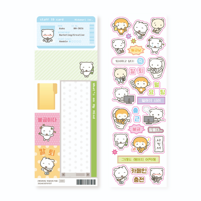 Hidamari Office Worker's Daily Sticker