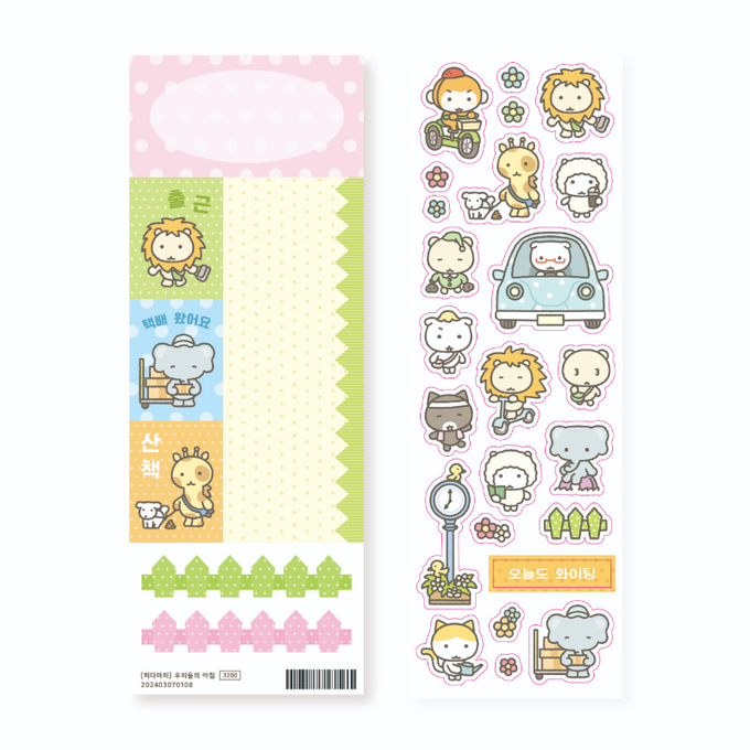 Hidamari Our Morning Sticker
