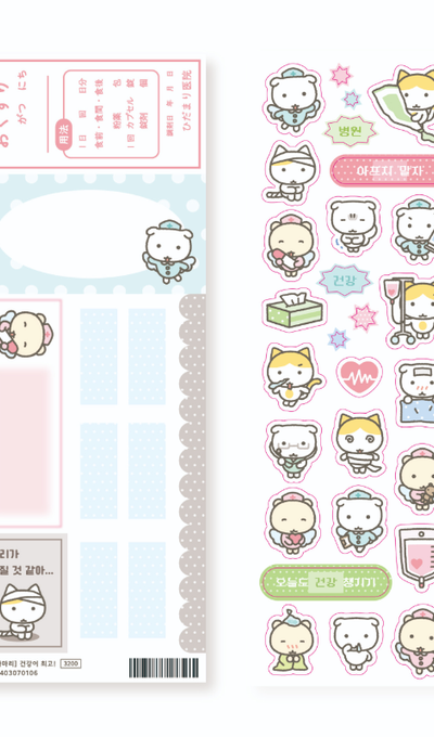 Hidamari Health is the Best Sticker