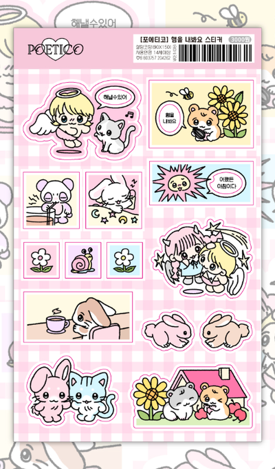 Poetico Show Me Your Ham Sugar Glitter Sticker