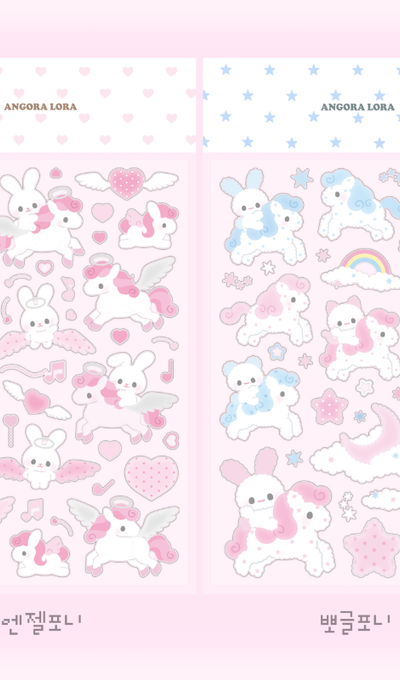 Angora Lora Clear Pony Sticker 2 Type