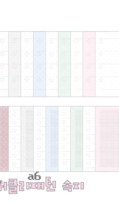 Frost Flower A6 Weekly Pattern Refill Pages 2-Type