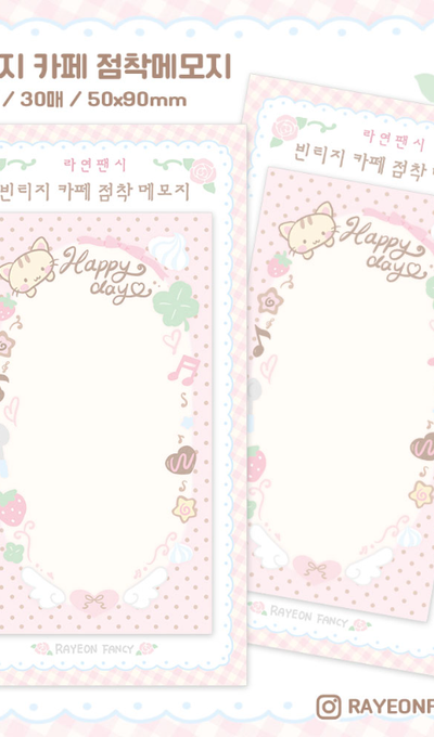 Rayeon Fancy Vintage Cafe Adhesive Memo Pad