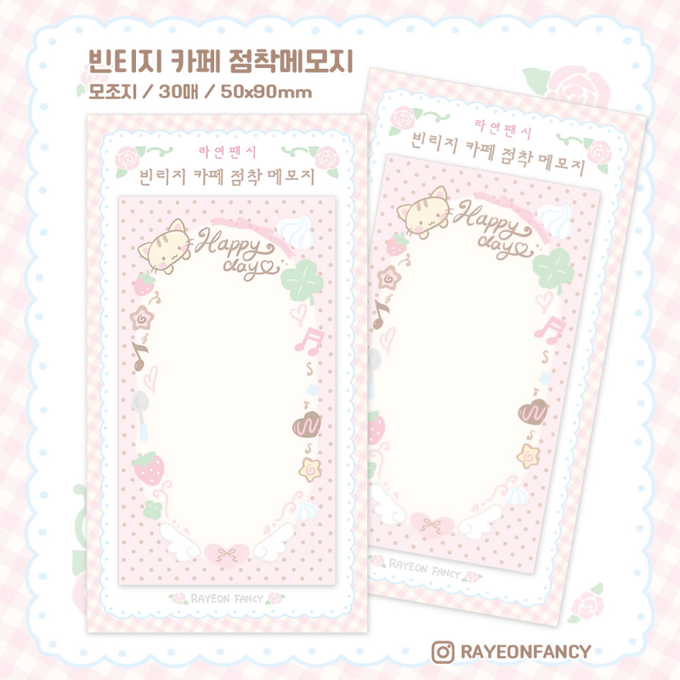 Rayeon Fancy Vintage Cafe Adhesive Memo Pad