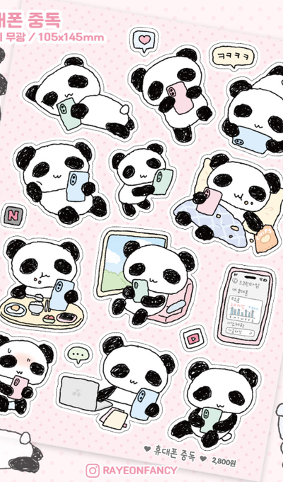 Rayeon Fancy Phone Addiction Matte Seal Sticker