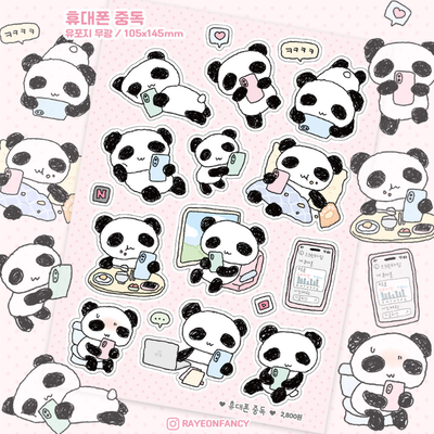 Rayeon Fancy Phone Addiction Matte Seal Sticker
