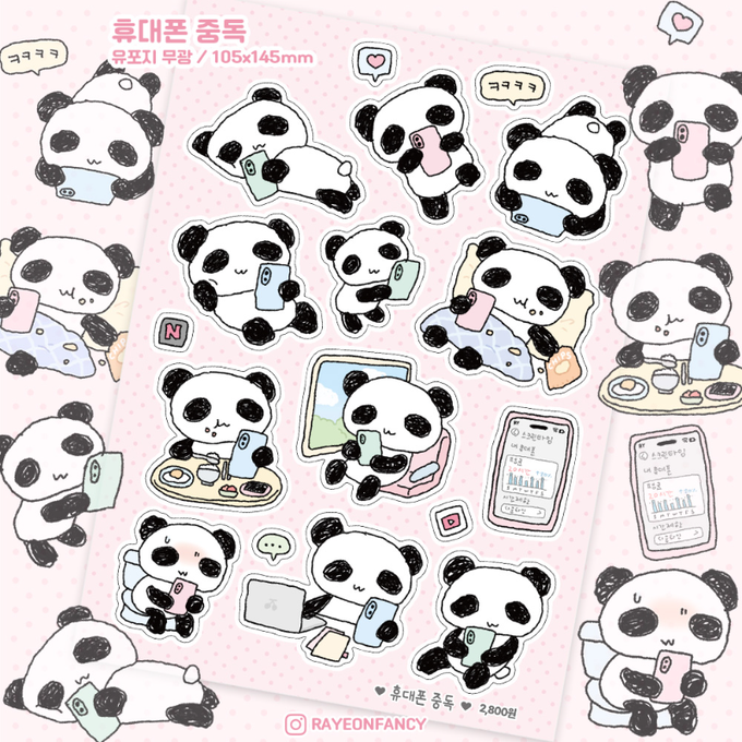 Rayeon Fancy Phone Addiction Matte Seal Sticker