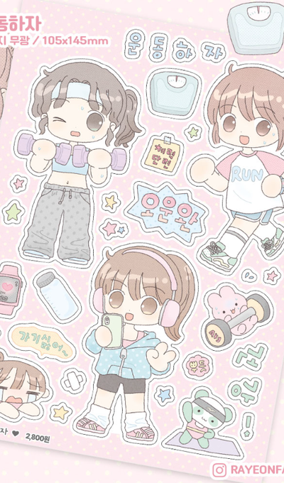 LayeonFancy Let's Exercise Matte Seal Stickers