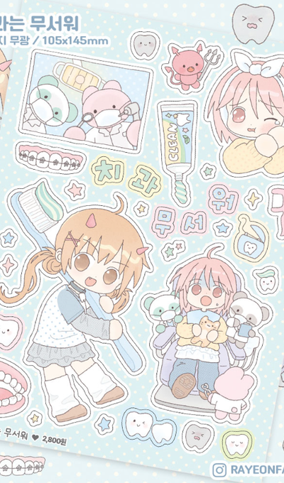 Rayeon Fancy Dentist is Scary Matte Seal Stickers