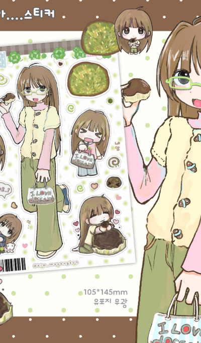 Kim-moyang-gun Find Twuittkook Sticker