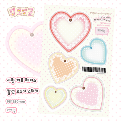 Kim Mo-yang-gun Love Heart Lace Die-cut Imitation Paper Sticker