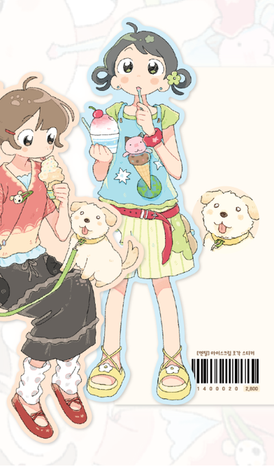 Pencil Ice Cream Fragment Sticker