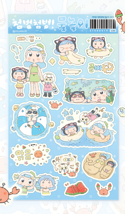 Pencil Splash Water Play Sticker