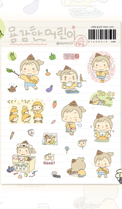 Pencil Brave Children Sticker