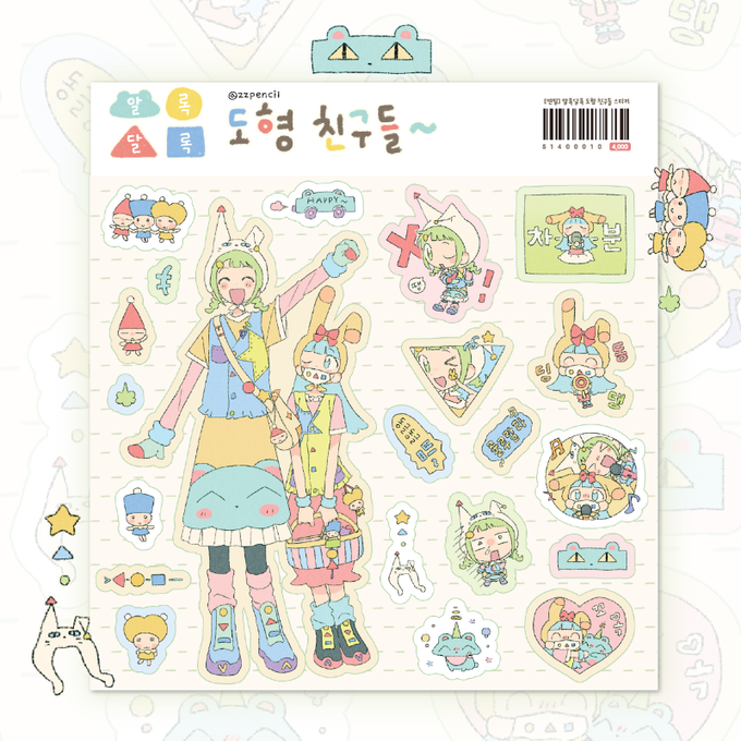 Pencil Shape Friends Sticker