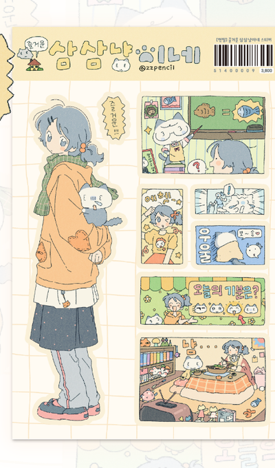 Pencil Happy Three Cats Sticker
