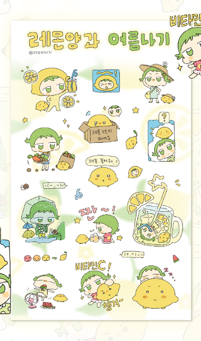 Pencil Artist Lemon Sheep and Getting Through Summer Sticker