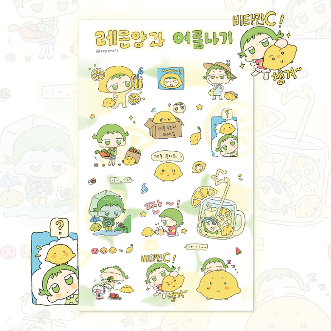 Pencil Artist Lemon Sheep and Getting Through Summer Sticker