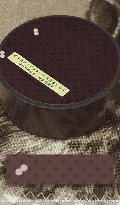 NekoMaideSoup NeKo Cafe Dot - Three Red Bean Porridge Masking Tape