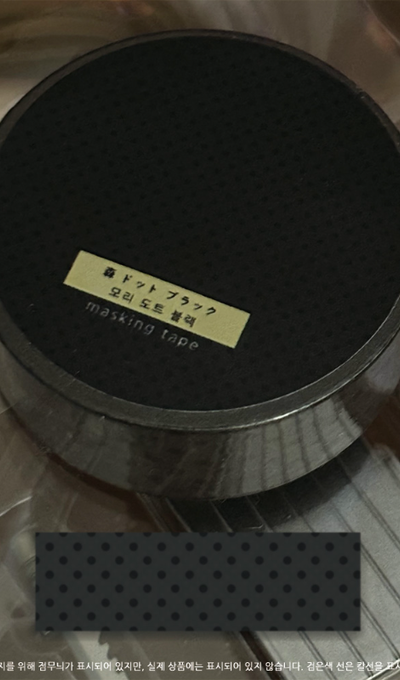 Neko Made Soup Mori Dot Black Masking Tape
