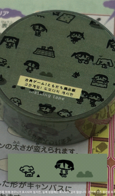 NekoMaid Soup Retro Game Tamagotchi Bulletin Board Masking Tape