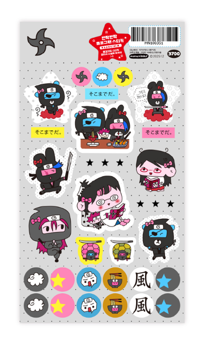 Modeun Bear Stop Right There Sticker