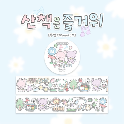 Layeon Fancy Walking is Fun Transparent Kiss-Cut Masking Tape