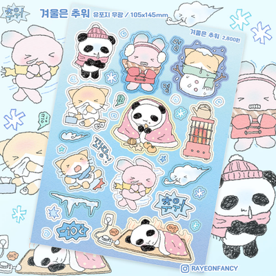 Rayeon Fancy Winter Is Cold Matte Sticker