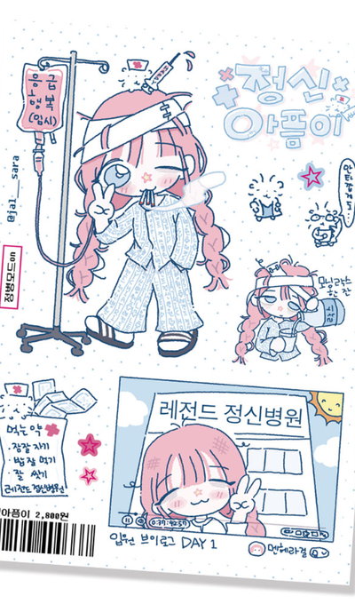 頑張ろう メンタルヘルス ステッカー