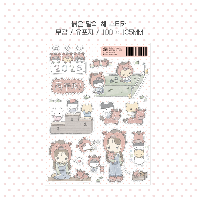Yunagi Red Horse Year Sticker