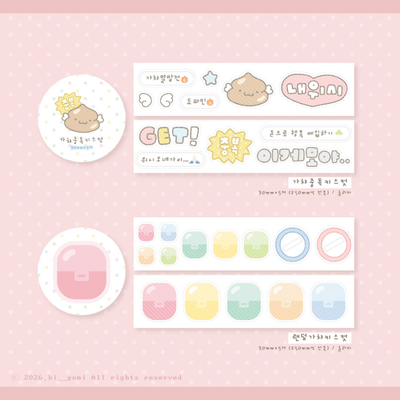 Higumi Gacha Kiss Cut Masking Tape 2 Type