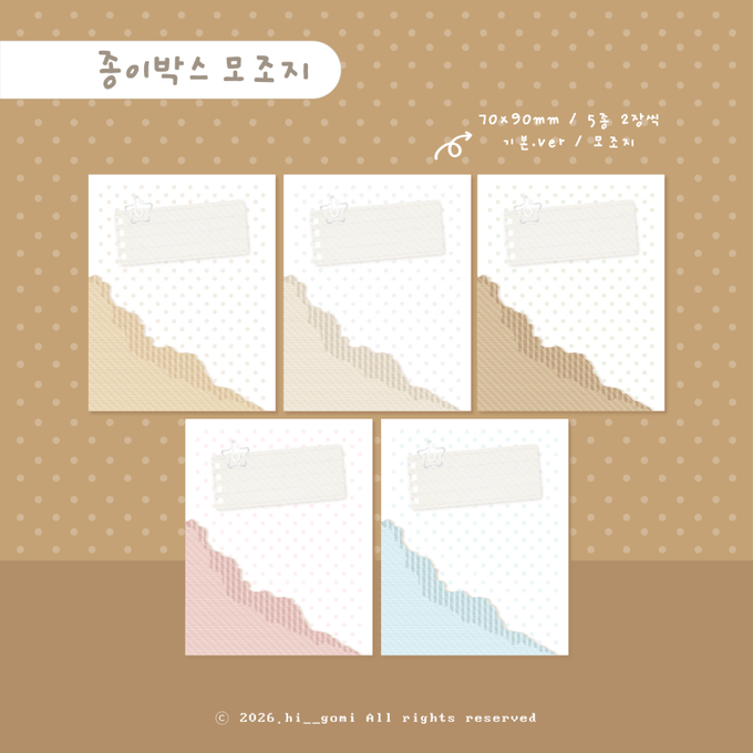 Highgomi Paper Box Imitation Paper Sticker Pack