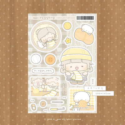 Highgomi All Day Knitting Sticker