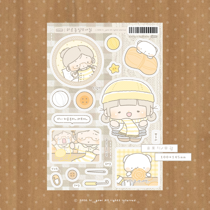 Highgomi All Day Knitting Sticker