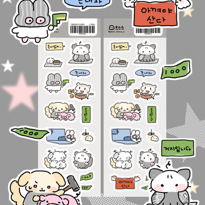 Ususeu Shop Eolleong Ttungtdang No Money Sticker