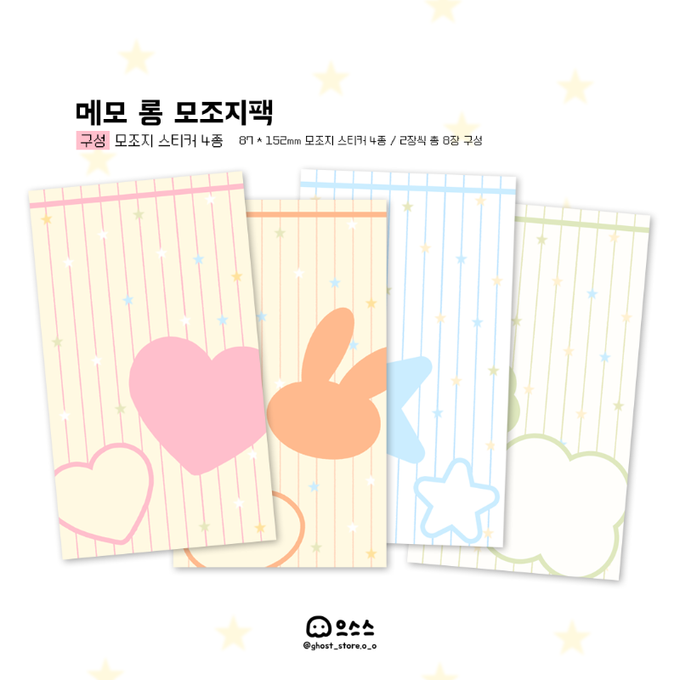 Creepy Shop Memo Craft Paper Sticker Pack
