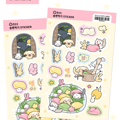 Euseuseusangjeom Rice Cake Eating Sticker