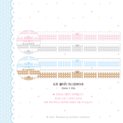 Malhang Bean Dot Fence Masking Tape 2 Type