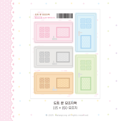 Malang Kong Dot Moon Imitation Paper Sticker Pack