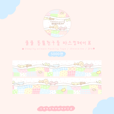 Cotton World Cool Cool Animal Friends Masking Tape